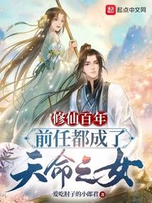 前任修仙