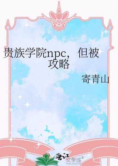 但被攻略了百度