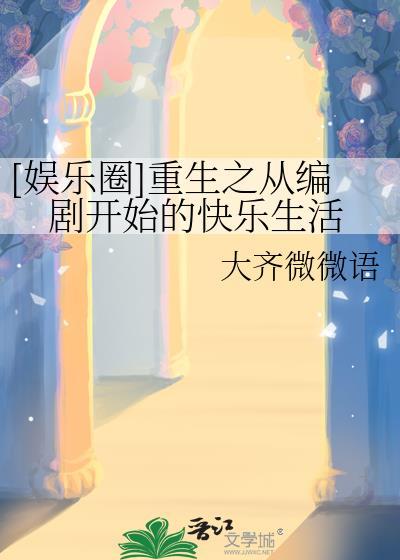 重生编剧韩娱