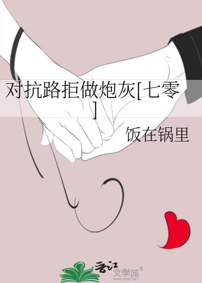 什么是对抗路的大忌