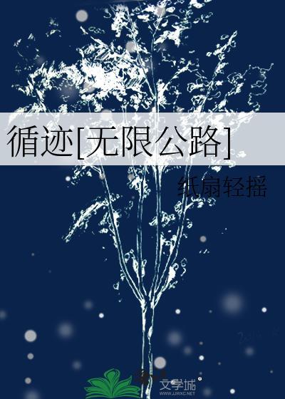 循迹app