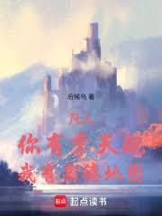 凡人你有掌天瓶?我有尘歌壶