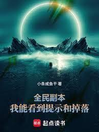 全民副本在线