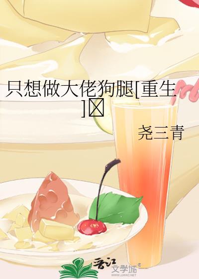 大佬只想搞事业