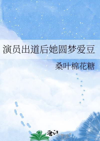 女明星出道前后变化大对比