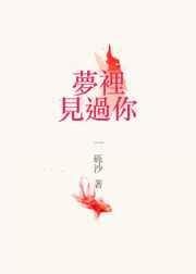 待到将军入梦时免费阅读