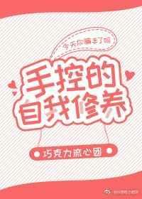 关于手控的说说短句