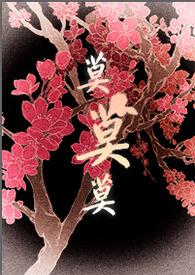将军大人