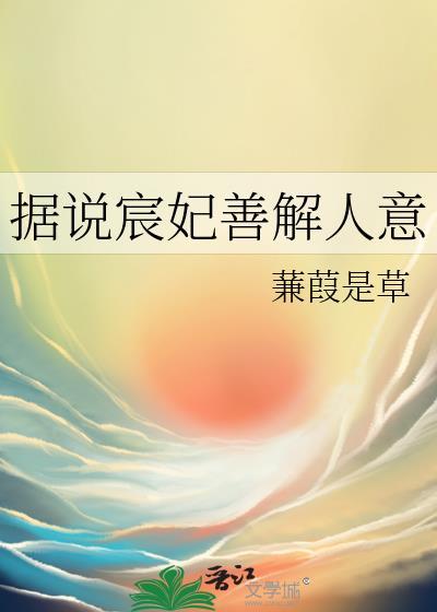 宸妃作者知乎