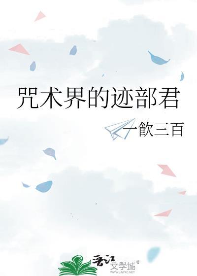 迹部cp