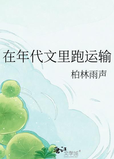 在年代文中搞玄学免费阅读