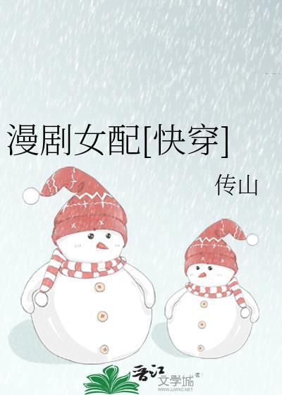 漫剧女主角图片