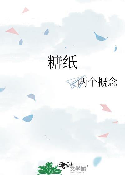 糖纸甜品店加盟费官网