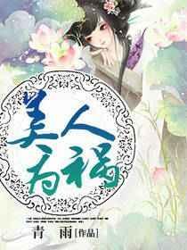 夫君宠妻成瘾