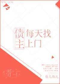 债主每天上门骚扰家人犯法吗
