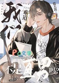 主动贴你胳膊
