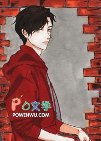 学霸成长录免费阅读全文