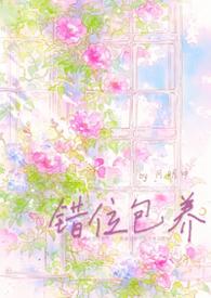 错位gL