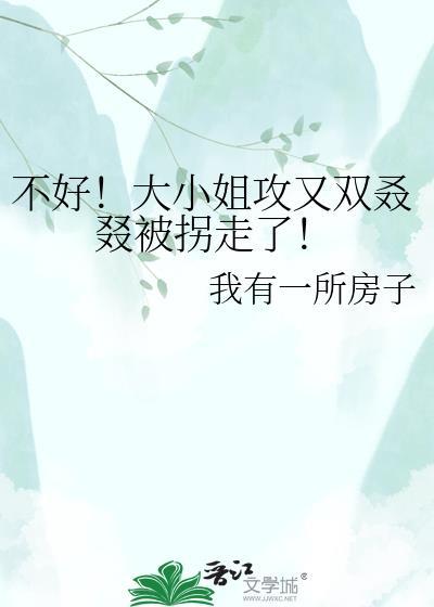大小姐不好惹漫画全集