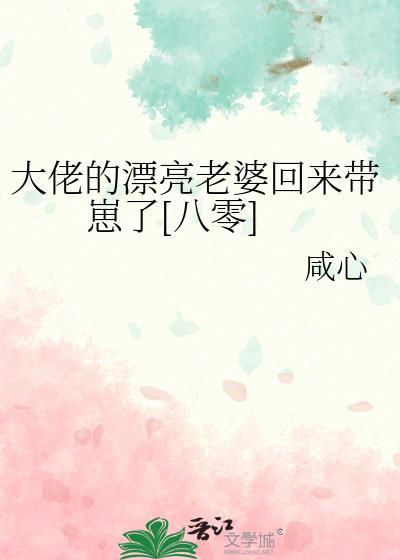 大佬的漂亮笨蛋免费阅读全文