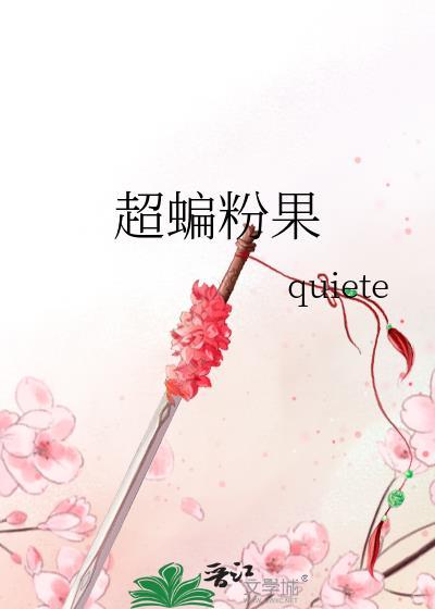 超蝙同人lofter