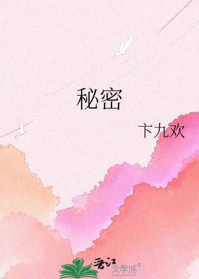 秘密邻居