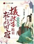 权倾天下的摄政王大结局