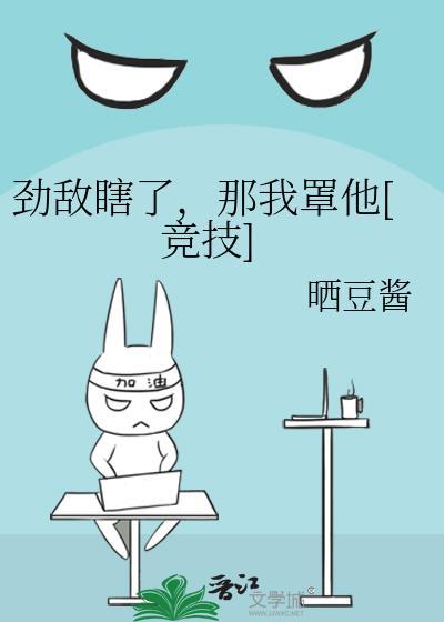 劲敌读音是jin还是jing