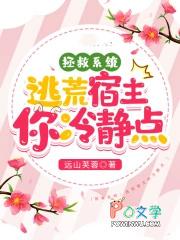 拯救系统
