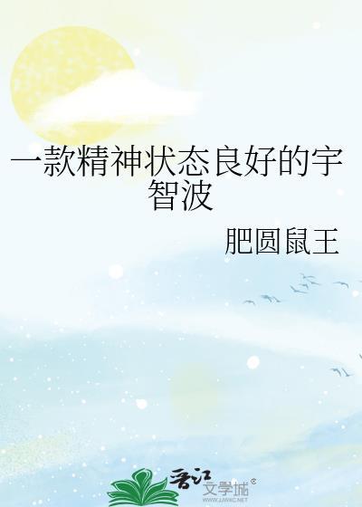 宇智波太过于谨慎的原因