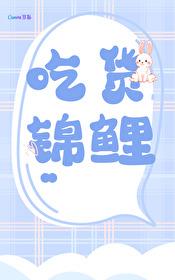 锦鲤男主