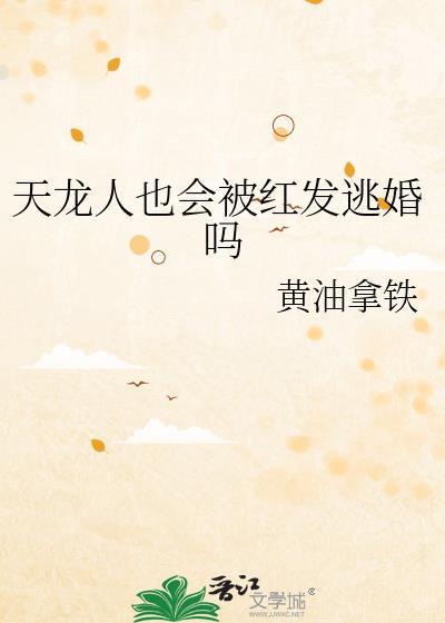 红发和天龙人决裂了吗