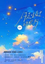 你是暗夜星火短剧