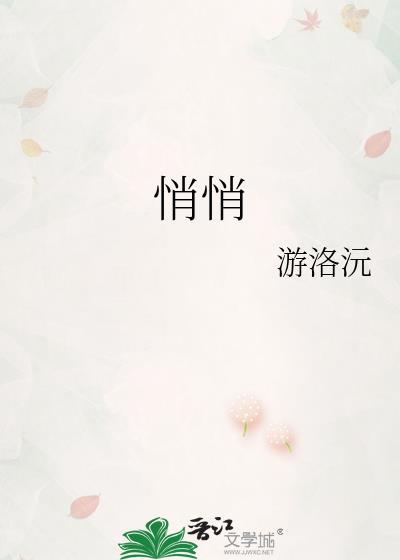 悄悄聊
