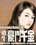 重生豪门千金沈惊絮免费阅读全文