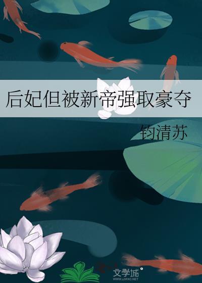 帝后的妃子