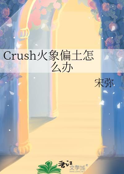 火象土象