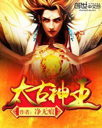 太古神王0.1折扣