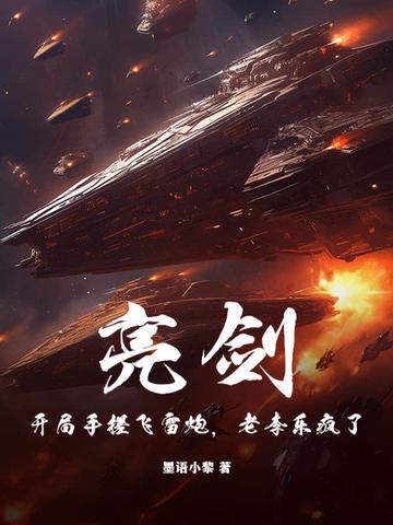 亮剑开始签到