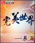 完美世界7月1日主力资金净卖出