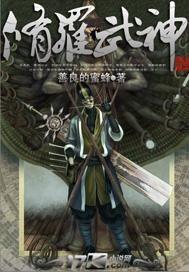 修罗武神楚枫全文免费