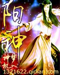 阳神什么意思