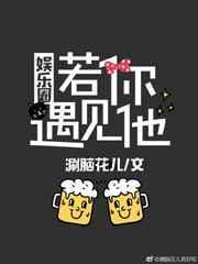 若你遇见他